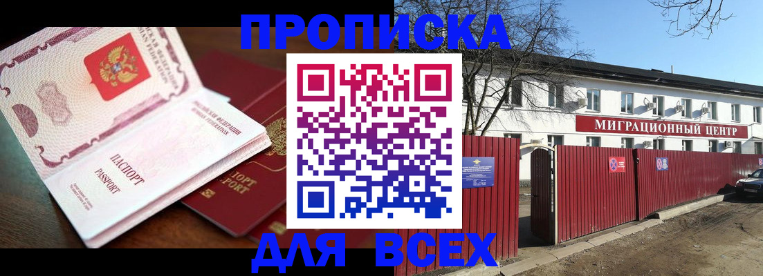 временная регистрация гарантия в Ненецком АО